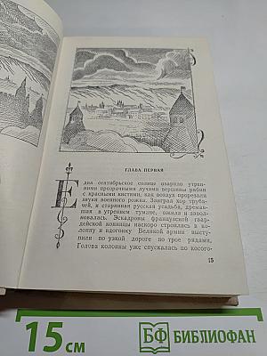 Три цвета времени