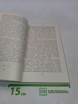 Геннадий Иванович Невельской