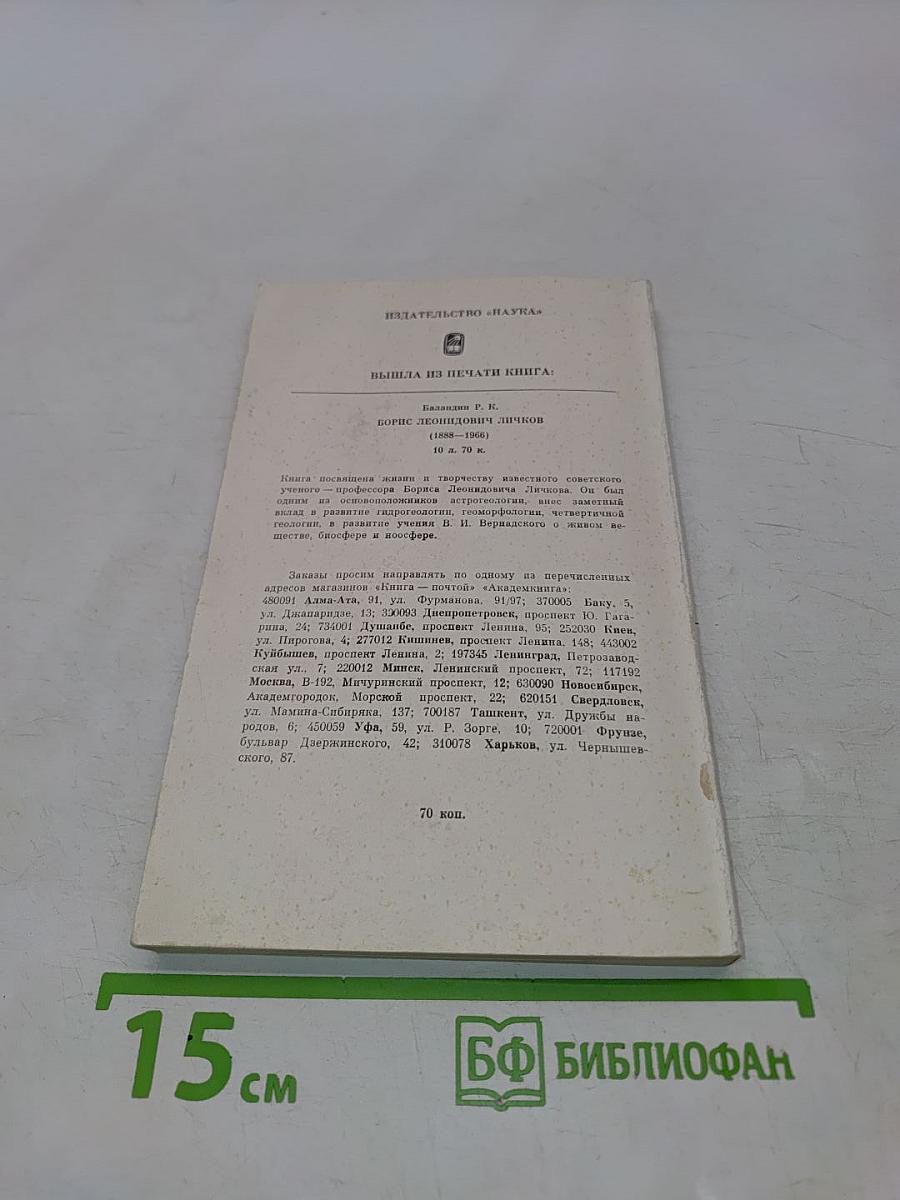 Геннадий Иванович Невельской