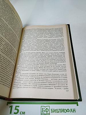 Черный консул