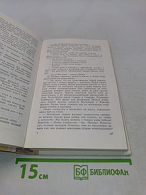 Михаил Тухачевский. Константин Заслонов. Повести