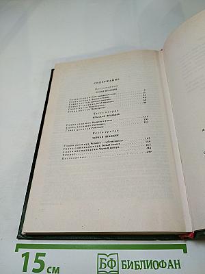 Черный консул