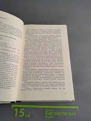 Лимфоцитарный хориоменингит