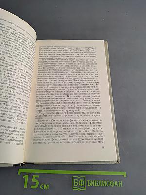 Лимфоцитарный хориоменингит