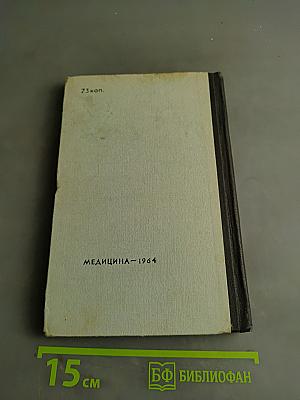 Лимфоцитарный хориоменингит