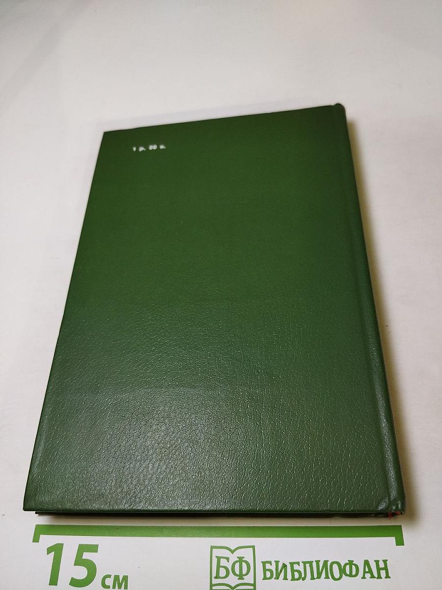 Черный консул