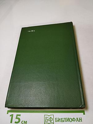 Черный консул