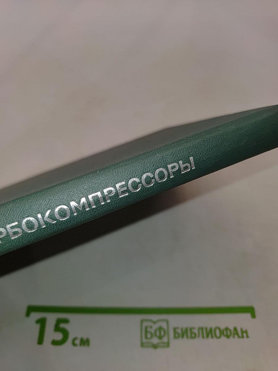 Турбокомпрессоры