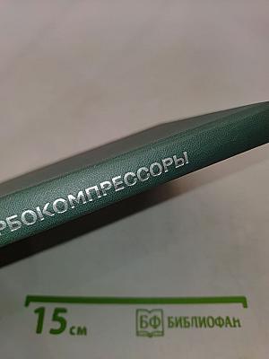 Турбокомпрессоры