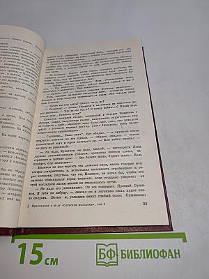 Подвиг. Том 2