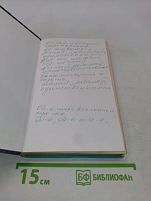 Ловушка для змеи