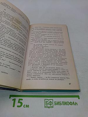 Ловушка для змеи