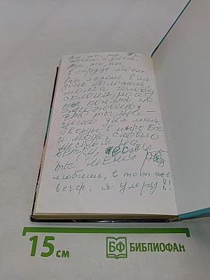 Ловушка для змеи
