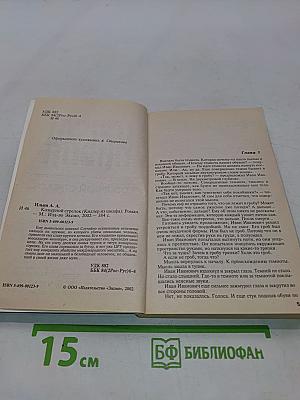Козырной стрелок