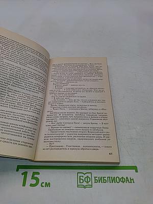 Козырной стрелок
