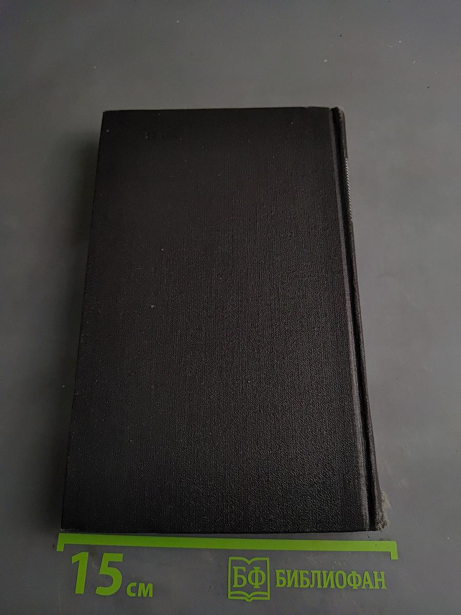 Жан-Кристоф. Книга 2