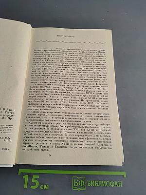 Очерки по истории географических открытий