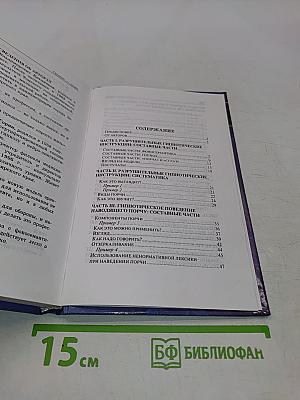 Оружие — слово. Оборона и нападение с помощью...