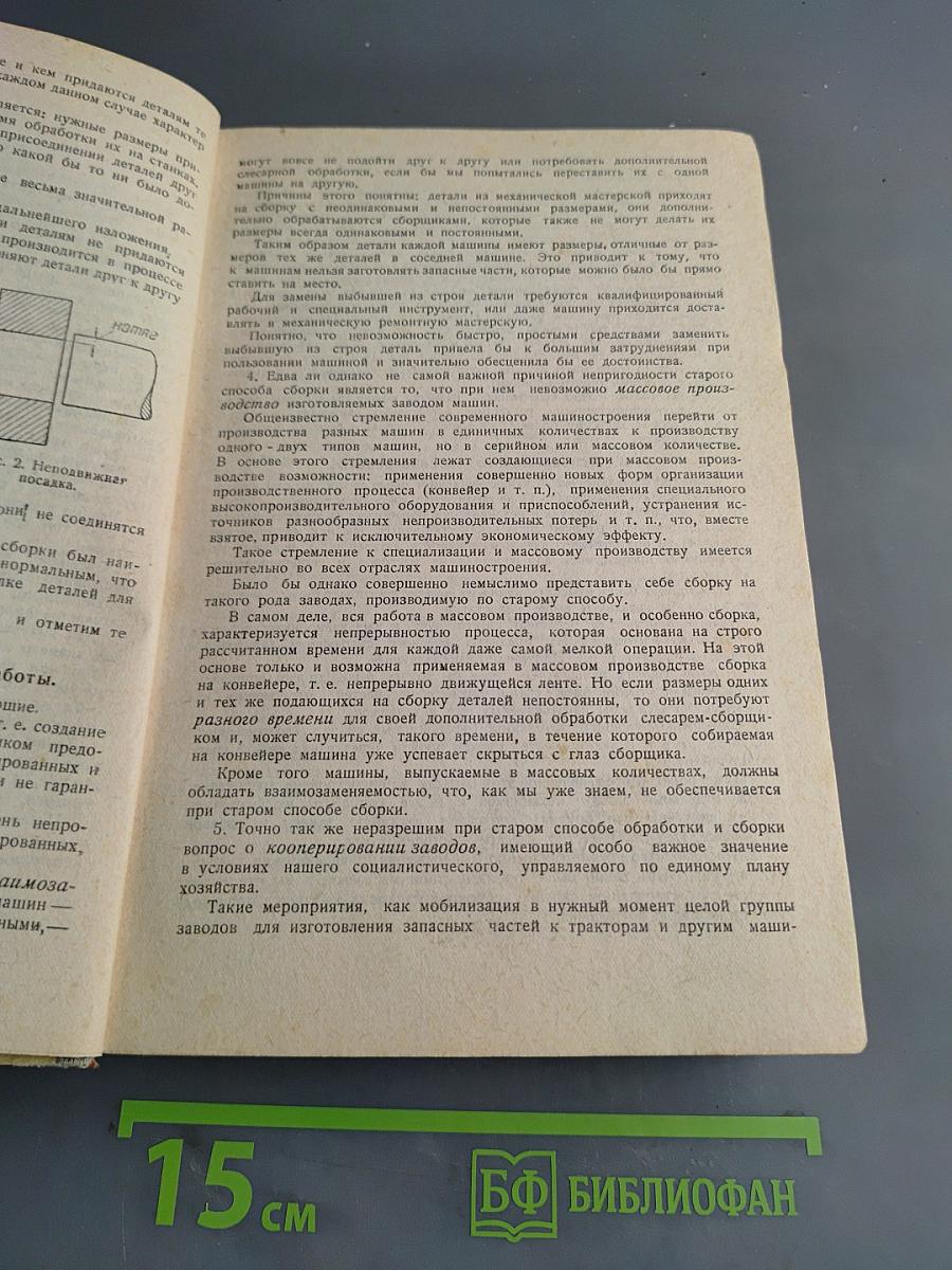 Допуски и предельные калибры