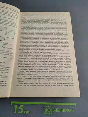 Допуски и предельные калибры