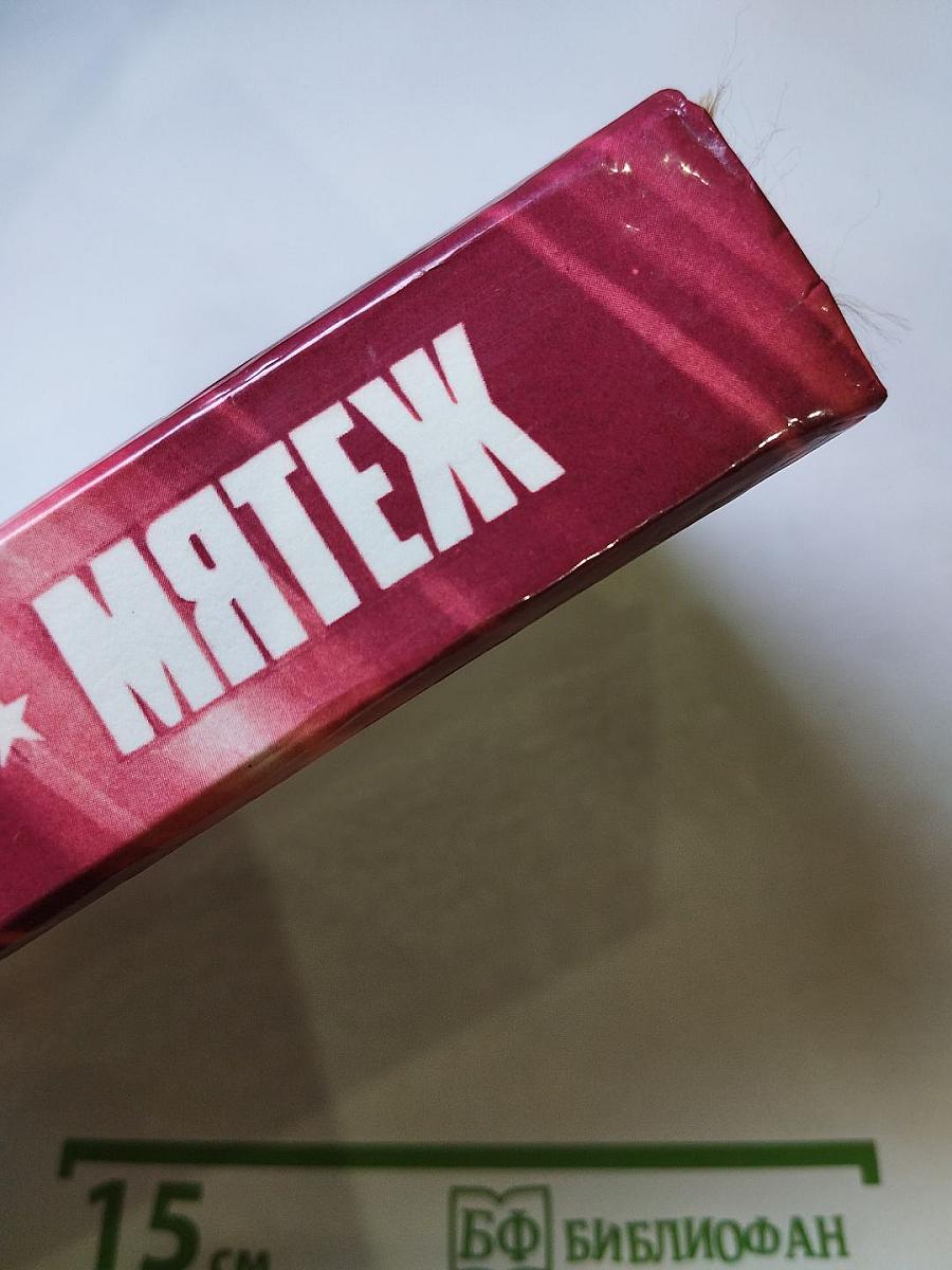 Чапаев. Мятеж