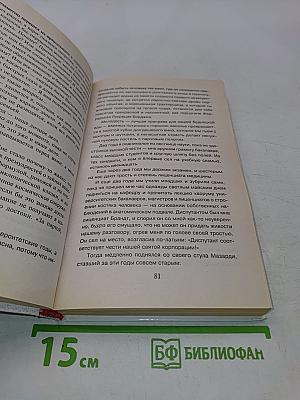 Лекарство против страха