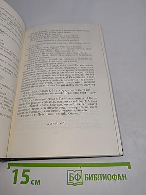 Собрание сочинений в тридцати томах. Том 12
