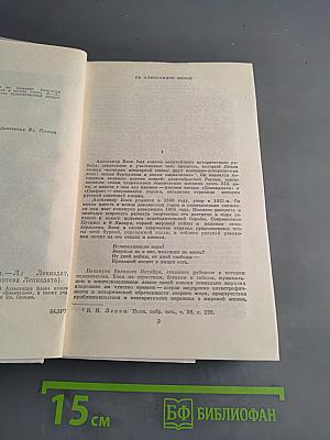 Избранные произведения