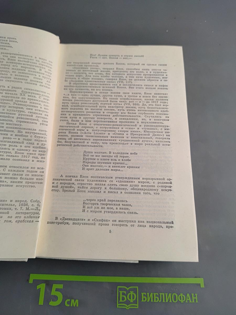 Избранные произведения