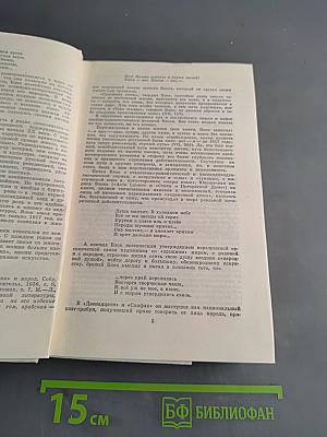 Избранные произведения