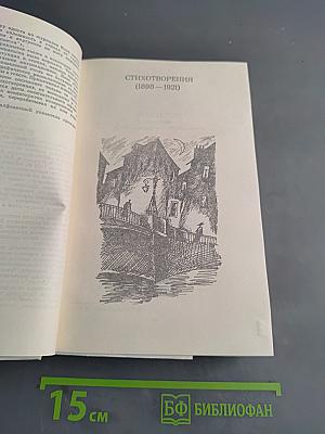 Избранные произведения
