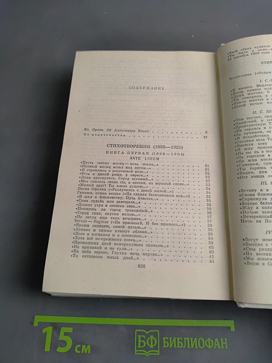 Избранные произведения
