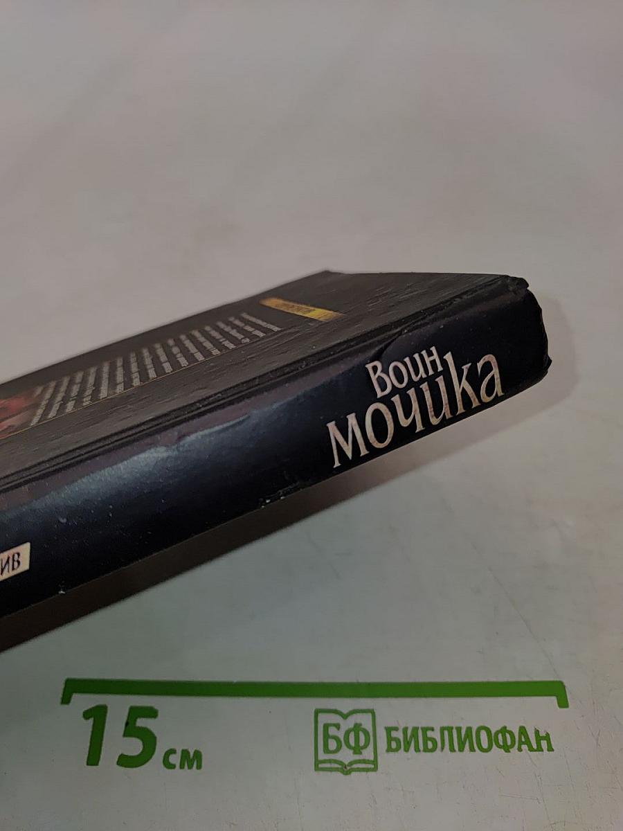 Воин Мочика