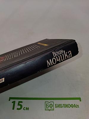 Воин Мочика