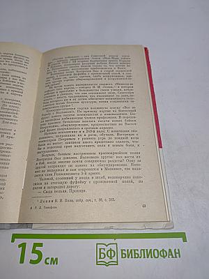 С. С. Вострецов