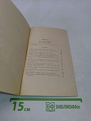 Трое в одной лодке, не считая собаки. Рассказы