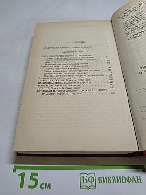 Владетель Баллантрэ. Рассказы и повести