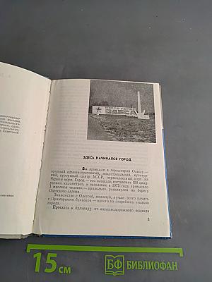 Одесса