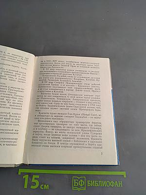 Одесса