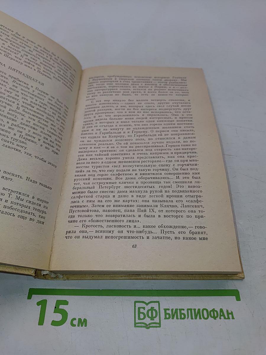 Лесков Н.С. Собрание сочинений в двух томах. Том 1