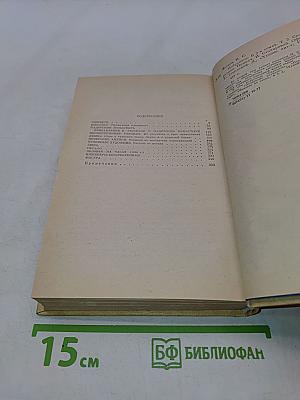 Лесков Н.С. Собрание сочинений в двух томах. Том 1
