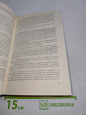 Если бы не друзья мои...
