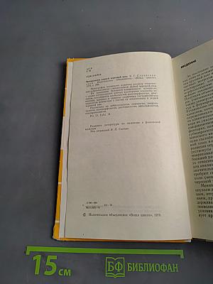 Менингиомы задней черепной ямы