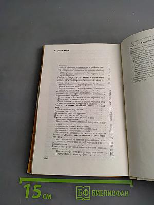 Менингиомы задней черепной ямы