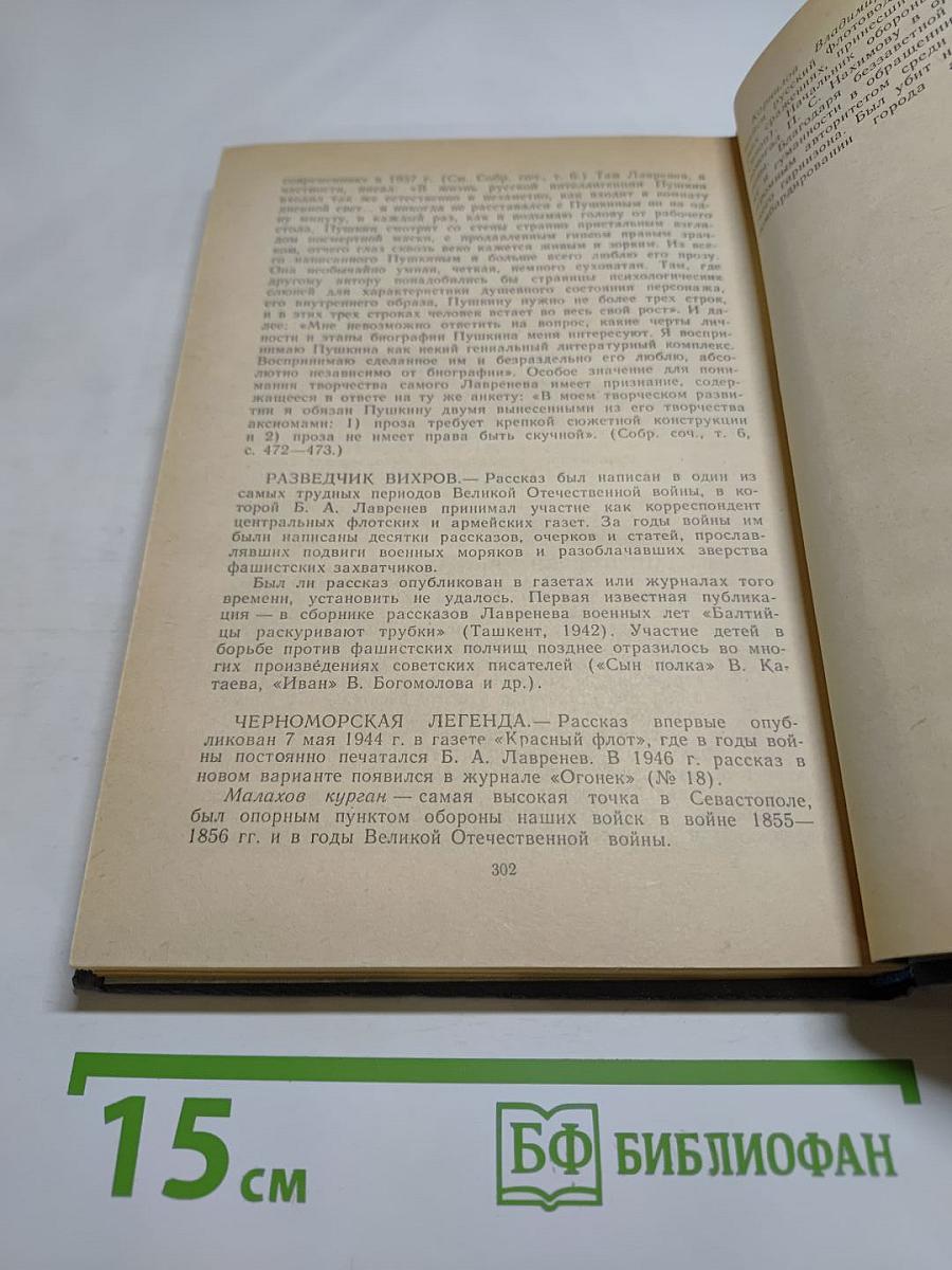 Звездный цвет