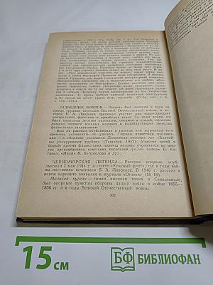 Звездный цвет