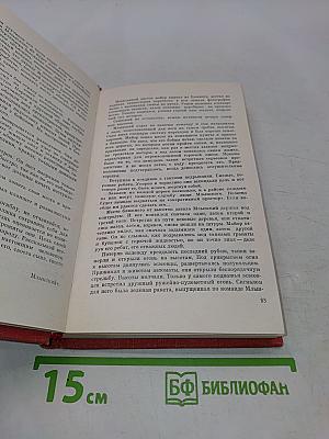 Мы вернемся