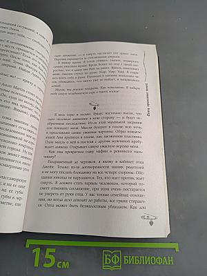 Танец крылатых теней
