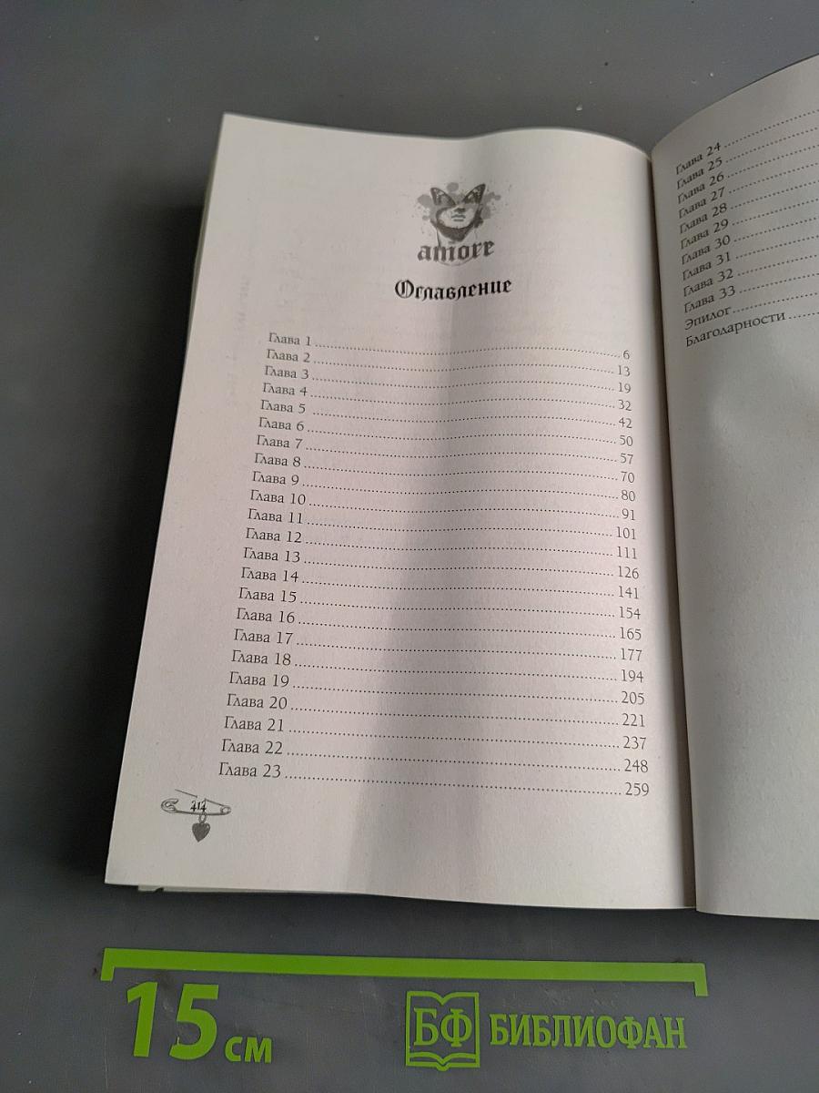 Танец крылатых теней