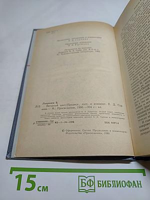 Звездный цвет